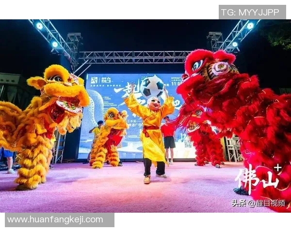 足球明星齐聚舞狮盛宴精彩瞬间全记录视频合集